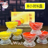 1 box of 6 pcs Natural Smoke Free Ghee Lotus Lamp Candles with stand - about 8 Hours long