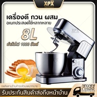 XPX เครื่องผสมอาหาร เครื่องนวดแป้ง แบบตั้งโต๊ะ เครื่องตีแป้ง เครื่องผสมอเนกประสงค์ ครื่องนวดแป้งอเนกประสงค์สุดๆ   8 ลิตร JD212