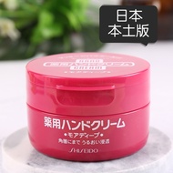 Japanese version of Shiseido urea deep nourishing hand cream， foot protection cream， 100g red tank，