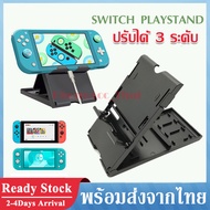 ขาตั้ง Nintendo Switch แท่นวาง nintendo switch / Lite Play Stand ที่ตั้งเครื่อง Switch ปรับได้ 3 ระดับ สีดำ B54