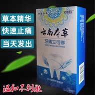 Yunnan Materia Medica Toothache Immediately Stop Toothache Pain Relief Oral Inflammation Gums Swelli