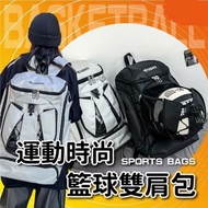 Hong Kong - 運動時尚籃球背囊 雙肩包 分層籃球 球袋 運動背包 籃球袋 雙肩包 運動袋 籃球袋 大容量休閒雙背包（灰色）