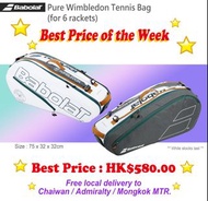 Babolat Pure Wimbledon Tennis Bag- Best Price