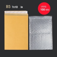 Telecorsa ซองกันกระแทก ขนาด B5 7x10 100ซอง  รุ่น Zip-lock-bubble-letter-pack-7x10-B5-75E-555