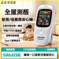 Invoice Available Formaldehyde Detector High-Precision Professional Household Formaldehyde Detector 