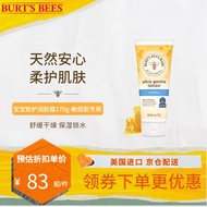 小蜜蜂（Burt\'sBees）美国进口Burt\'s Bees伯特小蜜蜂宝宝润肤乳敏感肌可用|乳木果 170ml