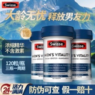Australian Swisse Swisse Hero Film 120 Tablets Men's Multivitamin B Family Vitality Tablets Men's He