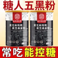 Diabetes Dedicated Food Flagship Store Blood Sugar High Sugar You Sugar People Control Sugar Staple 