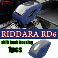 ZLWR RIDDARA RD6 หัวเกียร์เชลล์สีรถเดิมหัวเกียร์ฝาครอบป้องกันป้องกันรอยขีดข่วนและทนต่อการสึกหรออุปกร