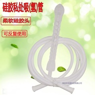 硅胶吸氢管吸氧管家用吸氢机私处清洁器吸氢管私密氢气氧气管  yekong.my20250620