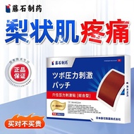 Limited Purchase Hot Sale★Pear-Shaped Muscle Comprehensive Special Ointment Medicinal Effect Special