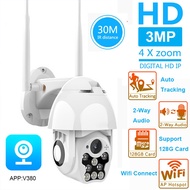 V380 5MP CCTV Outdoor Camera Waterproof 360 panoramic cctv camera connect to cellphone Night Vision