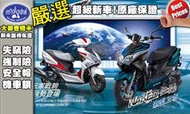 [台中大都會機車]PGO ALPHA MAX 125 全新上市 下殺77000元辦到好 挑戰全國最低價