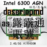 現貨聯想Y460/560/400/X230/T420/430/410/W520 無線網卡intel6300