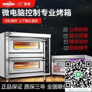 烤箱泓鋒商用電烤箱兩層四盤大容量雙層定時烘焙面包披薩蛋糕燃氣烤箱