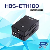 Changyun Monitor HBS-ETH100 1,000m High-Speed Network Extender (Will Be Shipped Alternately With HBS