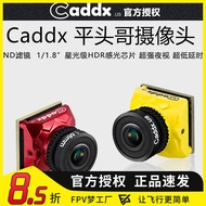 Caddx Ratel Snail Flat Head Brother Shell FPV Camera ND Filter Function Super Night Vision
