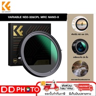 ฟิลเตอร์  K&F FILTER VARIABLE ND2-32&CPL MRC NANO-X  55MM.KF01.1321V1