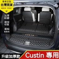 New Style Custin Trunk Mat Waterproof Anti-slip Anti-scratch Full-enclosed Mat Decoration Dedicated 