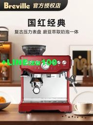 {咨詢送禮}鉑富Breville半自動咖啡機意式研磨一體家用磨豆萃取/BES870紅色