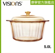 康寧煲Visions 5L