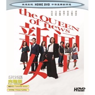 News Queen < Hong Kong > (5 Pieces Full Version)