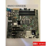 現貨原裝IBM X3100 M4 服務器主板 00D8550 00Y7576 00AL957 00D8868