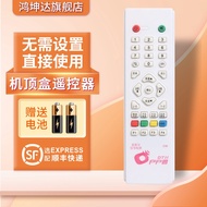 Suitable for Household Kumura Tong Large Pot Small Pot TV Top Box Remote Control Original Universal 