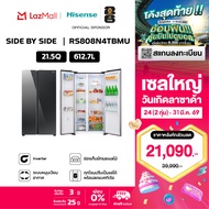 ตู้เย็น Hisense Side By Side Glass Door Inverter Pro :21.5Q/612.7 ลิตร รุ่น RS808N4TBMU