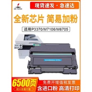 Suitable for PanTum PanTum TO-405 Powder Box Yijia Powder M6863FDN P3370DN M6705DN M7205 DL-415 Sele