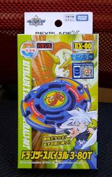 (STH)現貨 不挑盒況 TAKARA TOMY BEYBLADE 戰鬥陀螺 X BXG-01 烈焰飛鳳   91050