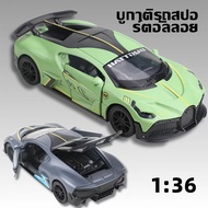 A Lot 1: 36 Three Doors DIVO Alloy Wheels Children's Sports Car Racing Model Toys Trolley