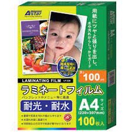 A4 Laminate Film  - 1 box
