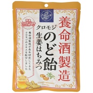 Yomeishu Manufacturing Yomeishu Kuromoji Throat Candy 64g ×6 bags