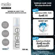 MODERN OIL - ออยล์เซรั่ม บำรุงเส้นผม สูตรปราศจากความมัน [Mielle] 120ml