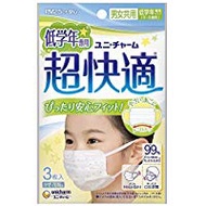 超舒適兒童口罩（ 3片裝）