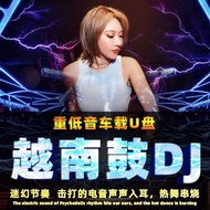 DJ Car U Disk Skewers Drum DJ Bar Subwoofer Happy Song DJ Trendy Electronic Music List DJ