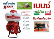 เครื่องพ่นลม เครื่องพ่นยาอเนกประสงค์ 5HP แบบสะพายหลังอิตาลี่รุ่น B77 เครื่องหว่านปุ๋ย หว่านเมล็ด พร้
