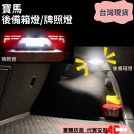 T Tm BMW E39 E93 E84 E53 F10 E60 LED Trunk Light Rear License Plate