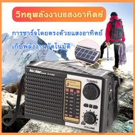 วิทยุธานินทร์ 2024 วิทยุฟังเพลง mp3 am/ fm/ sw เสียบ hd card ใส่ถ่ายได้ชาร์จได้ มีไฟฉาย รับโทรศัพท์ไ