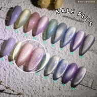 สีเจลทาเล็บแคทอายลูกแก้ว cateye Kale plus  เล็บเจล