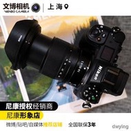 工廠直銷Nikon/尼康Z 14-30mm f/4 S微單鏡頭Z6 Z7全幅超廣角鏡頭