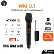 Icon Pro Audio WM 3.1 I Single Wireless Microphone Professional Quality Rechargeable Cash On Deliver