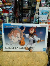 Figure-rise Standard水星之魔女蘇萊塔、墨丘利