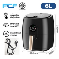 FCF 2025 air fryer ไก่ทอด ความจุสูง 5L หม้อทอดไร้น้ำมัน หม้อไร้น้ำมัน หม้ออบไรน้ำมัน หม้อทอดไร้มัน o