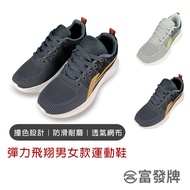 Fufa Shoes [Fufa Brand] Elastic Flying Men Women Sports Couple Thick-Soled Casual Jogging