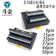 Female Head 9P15P25P37P44P50P Connection D-SUB Male Head Rail Type Relay Conversion Servo Terminal B