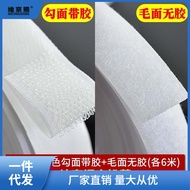 A-6🏅Curtain Velcro Strip Adhesive Tape Adhesive Head Curtain Self-Adhesive Velcro Household Anti-Mosquito Screen Window