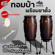 (รวม VAT) กลองทอมบ้า Echoslap / MAKANA เสียงดี ฟรี ขาตั้งแบบเต่า 2 อัน ไม้กลอง 1 คู่ แทมบูรีน 1 อัน 