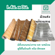 เสื่อน้ำมัน ลายไม้ MPI ปูพื้น ปูโต๊ะ PVC หนา 0.3 มิล หน้ากว้าง 1.40 ม. ยาว 3 เมตร เคลือบเงา เกรดเอ ค